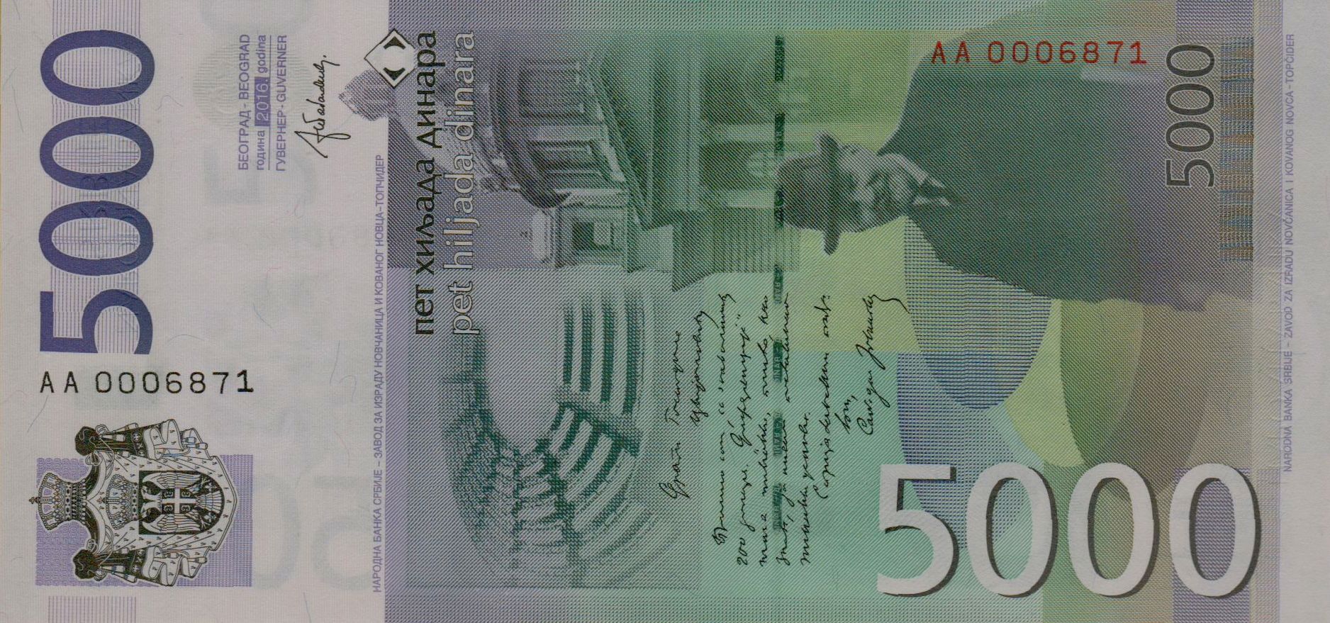 Serbia 5000 2016 UNC P-62